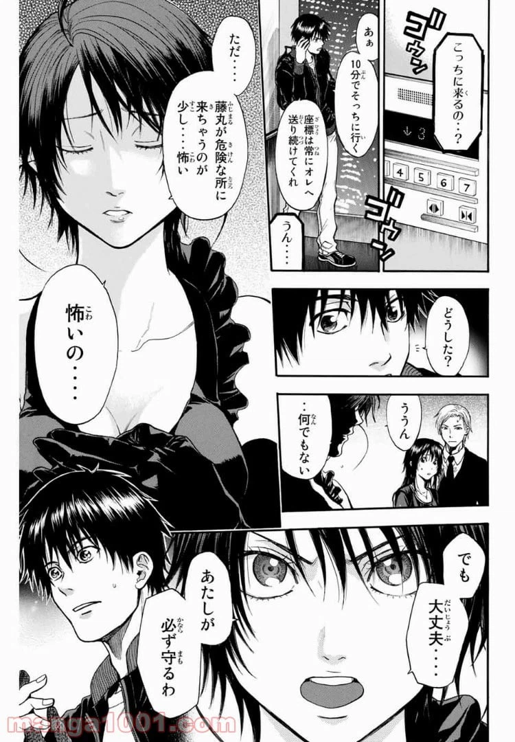 ページ 9 — 第21話