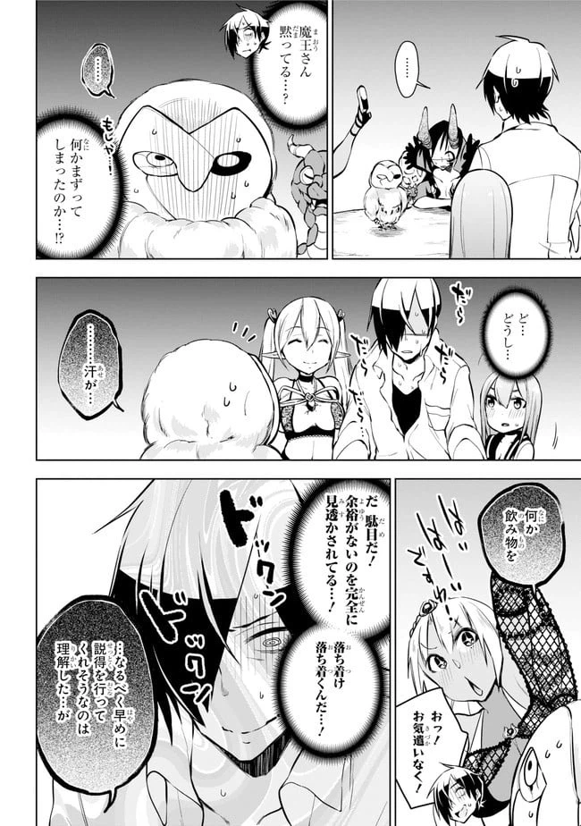 ページ 3 — 第17.2話