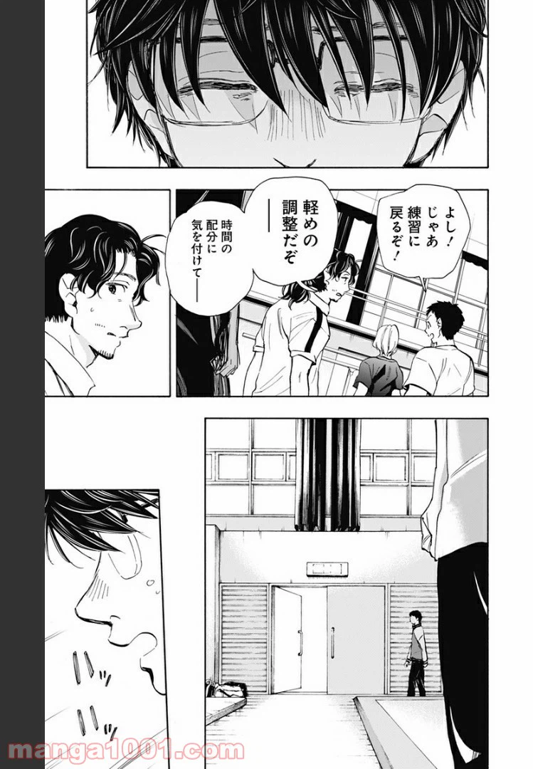 ページ 17 — 第57話