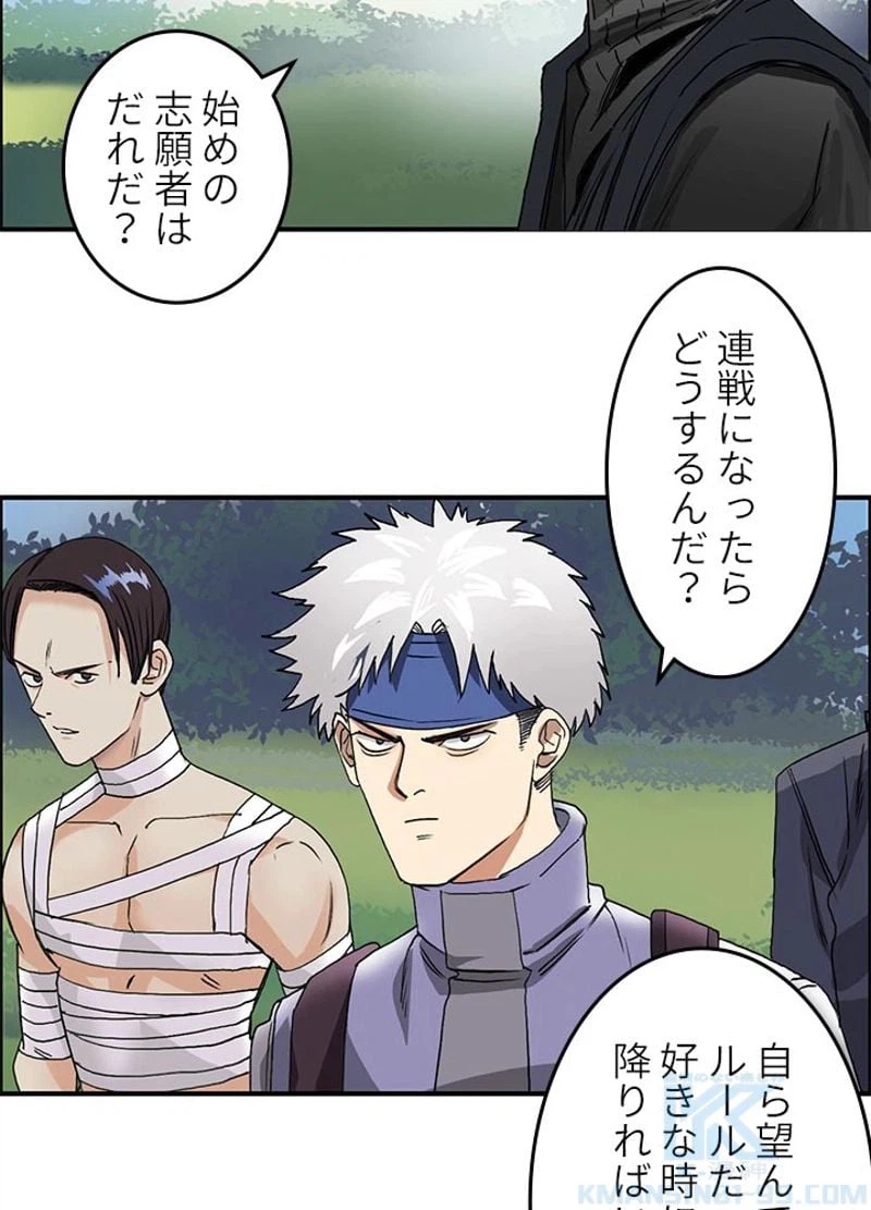 ページ 7 — 第64話