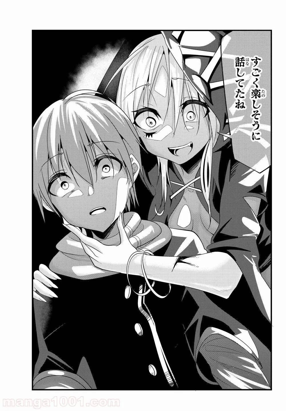 ページ 5 — 第75話