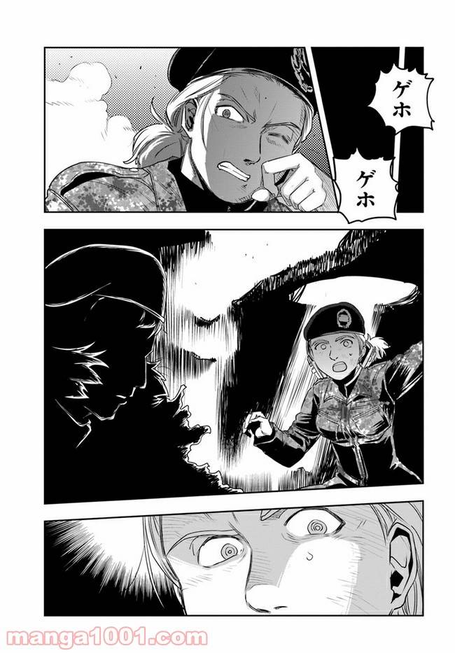 ページ 27 — 第8話