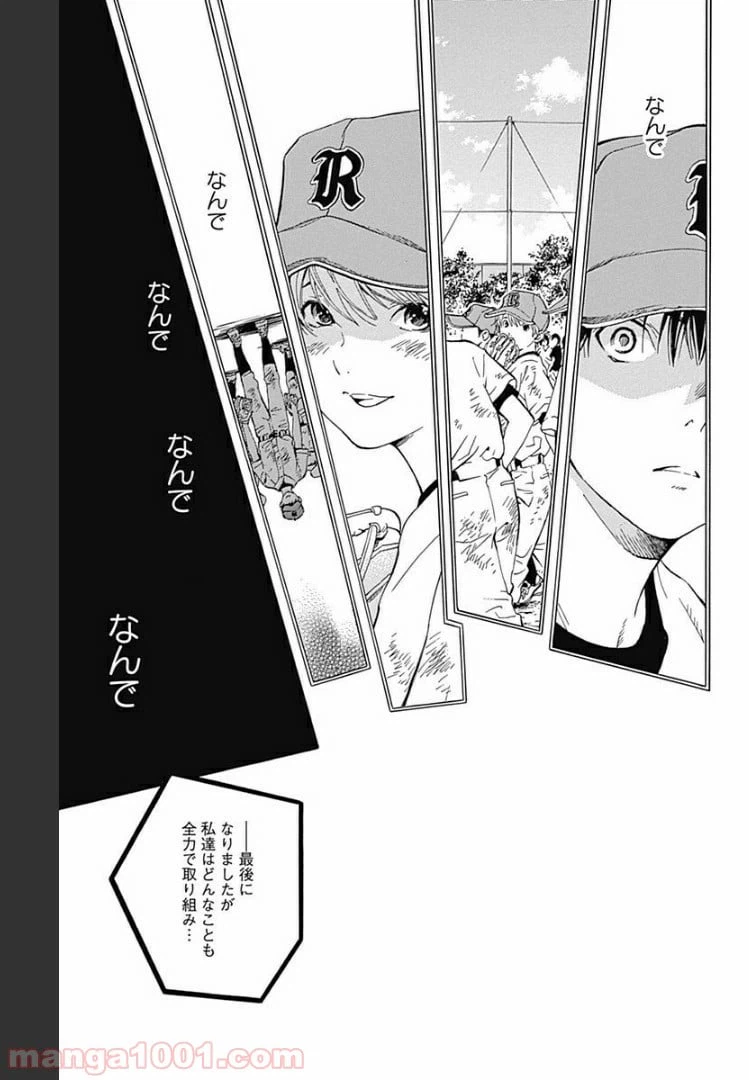 ページ 25 — 第1話