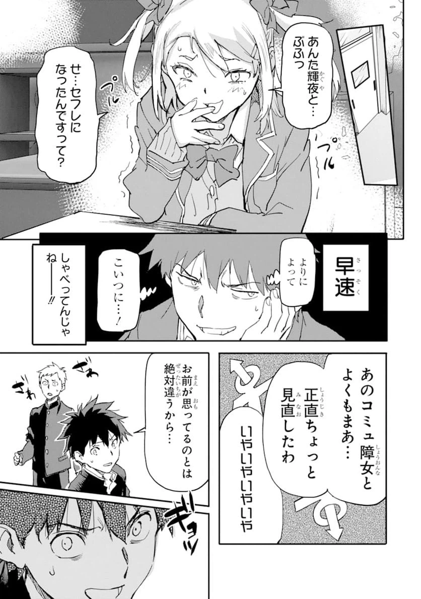 ページ 33 — 第6話