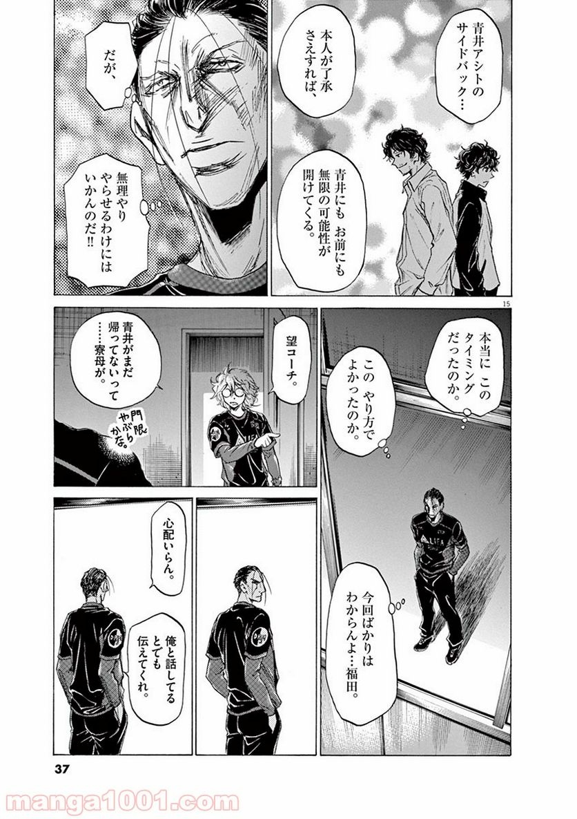 ページ 13 — 第63話