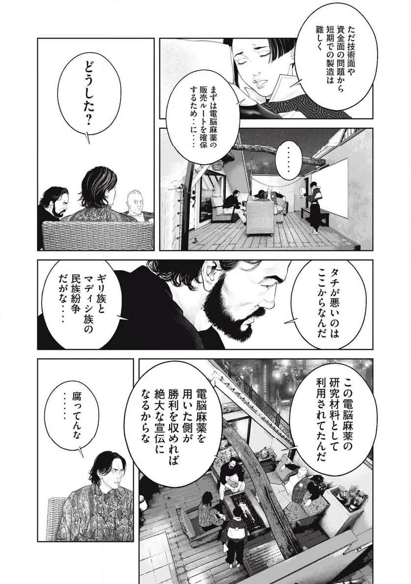 ページ 5 — 第78話