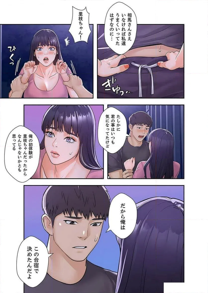 ページ 8 — 第32話