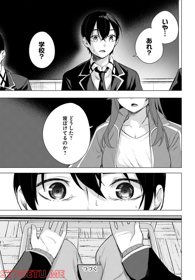 ページ 37 — 第33話