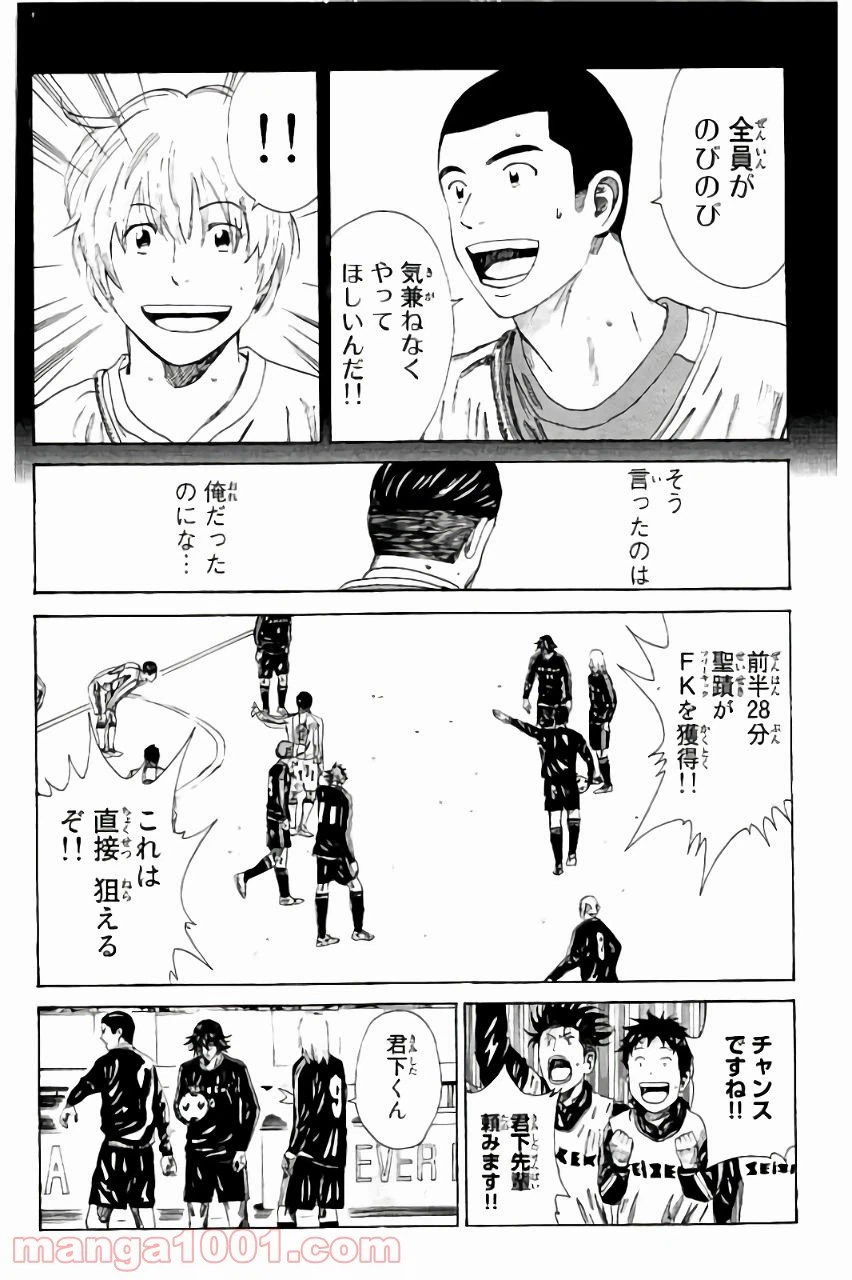 ページ 8 — 第128話
