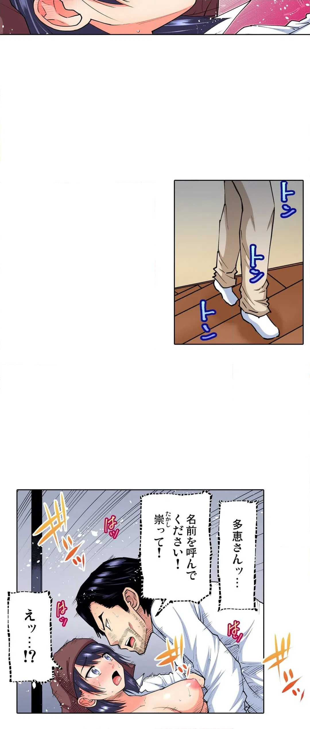 ページ 5 — 第58話