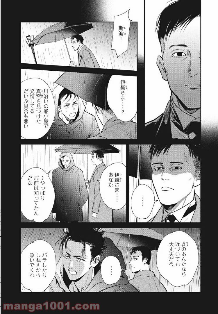 ページ 13 — 第13.2話