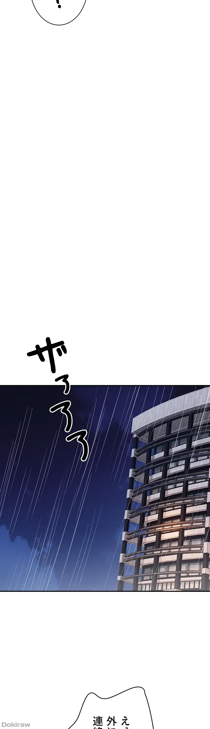 ページ 33 — 第114話