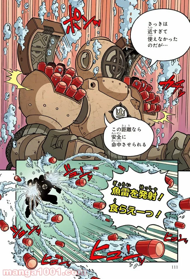 ページ 13 — 第6話