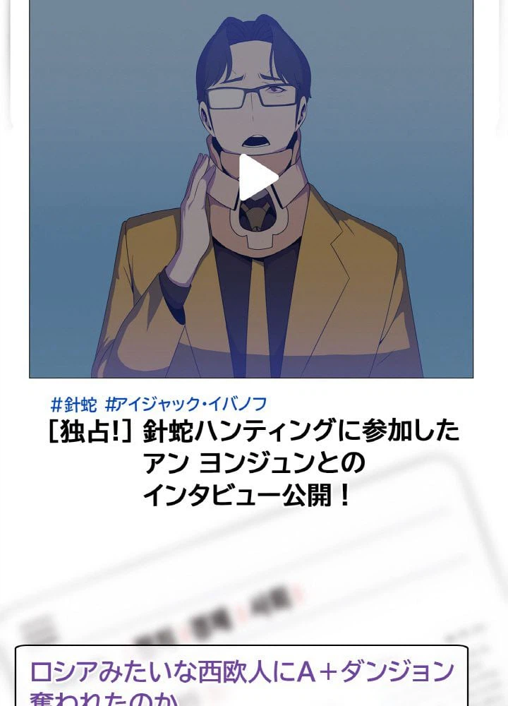ページ 4 — 第41話