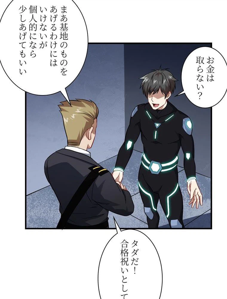 ページ 30 — 第66話