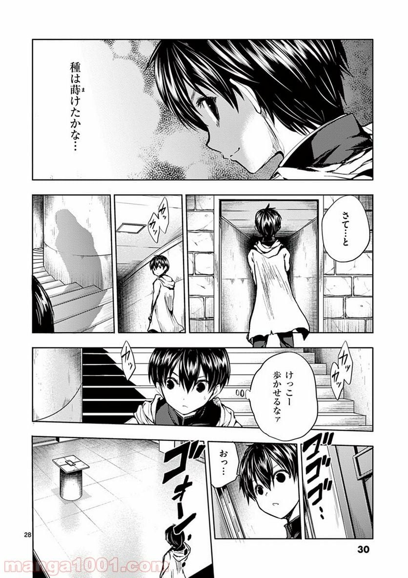 ページ 29 — 第19話