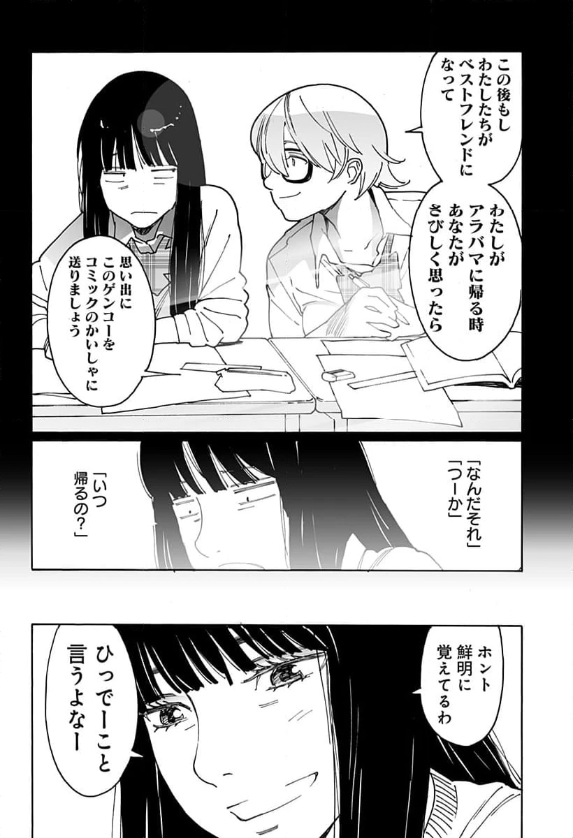 ページ 6 — 第289話