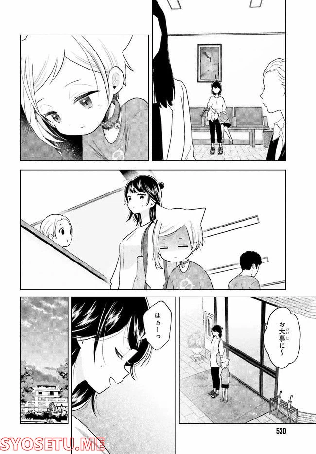 ページ 5 — 第7.2話
