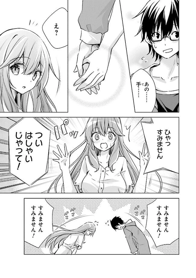 ページ 11 — 第6話