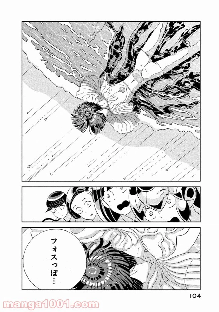 ページ 10 — 第57話