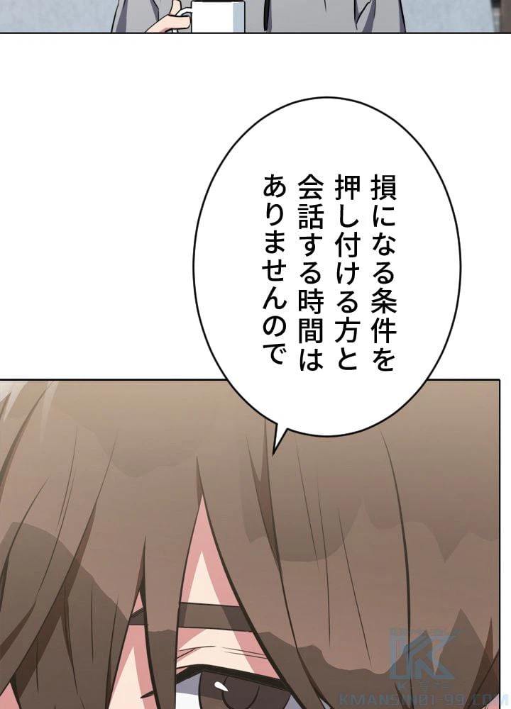 ページ 20 — 第13話