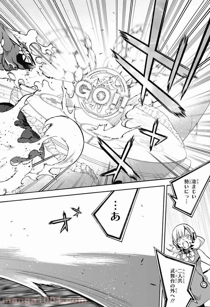 ページ 34 — 第44話