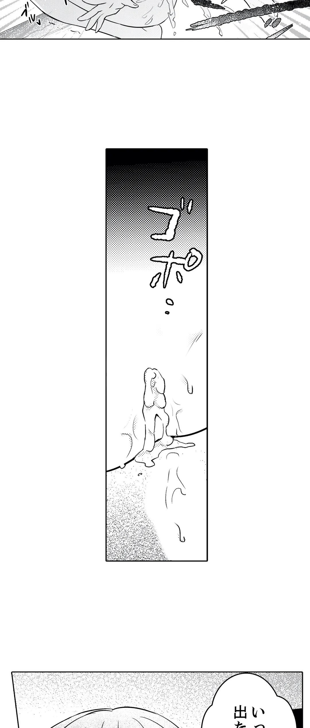 ページ 18 — 第27話