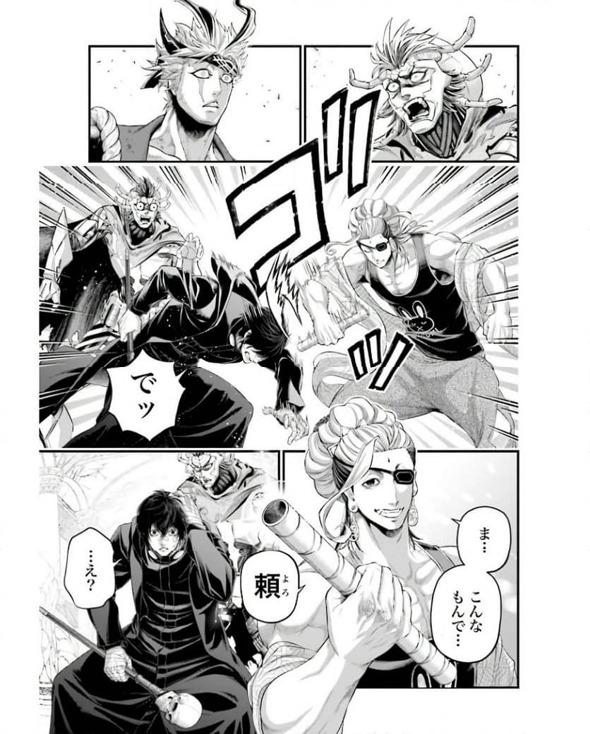ページ 29 — 第88話