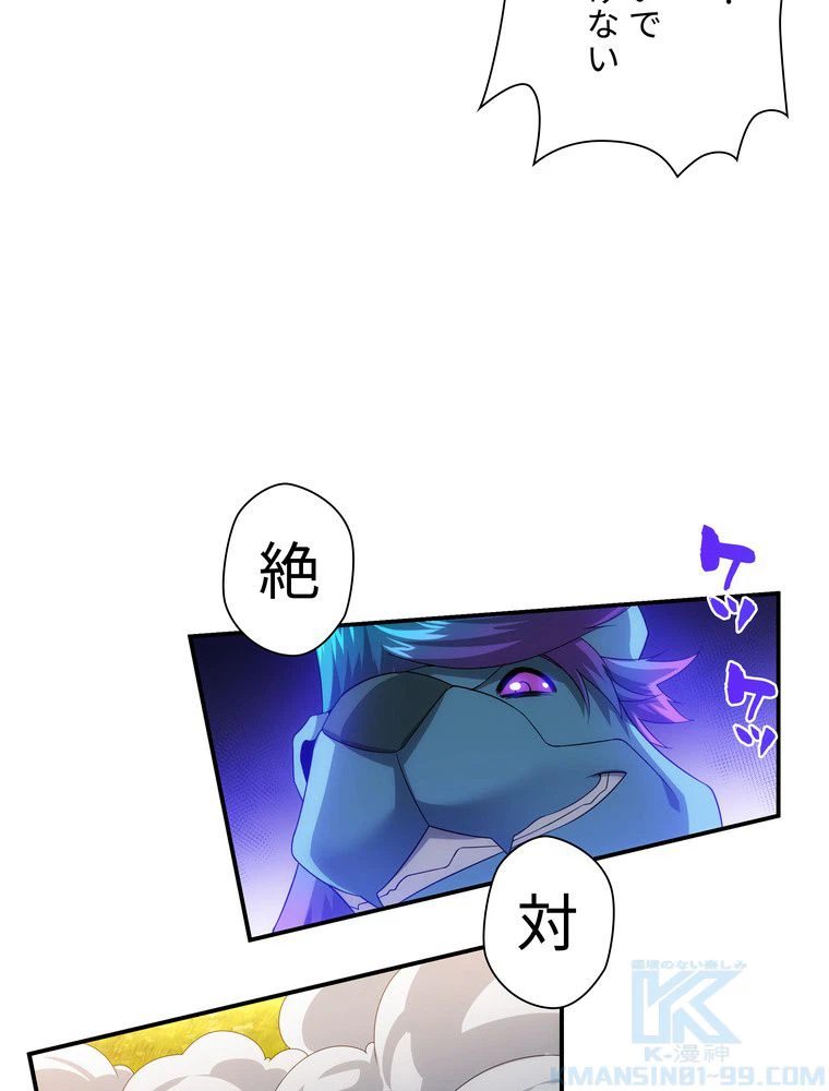 ページ 23 — 第44話