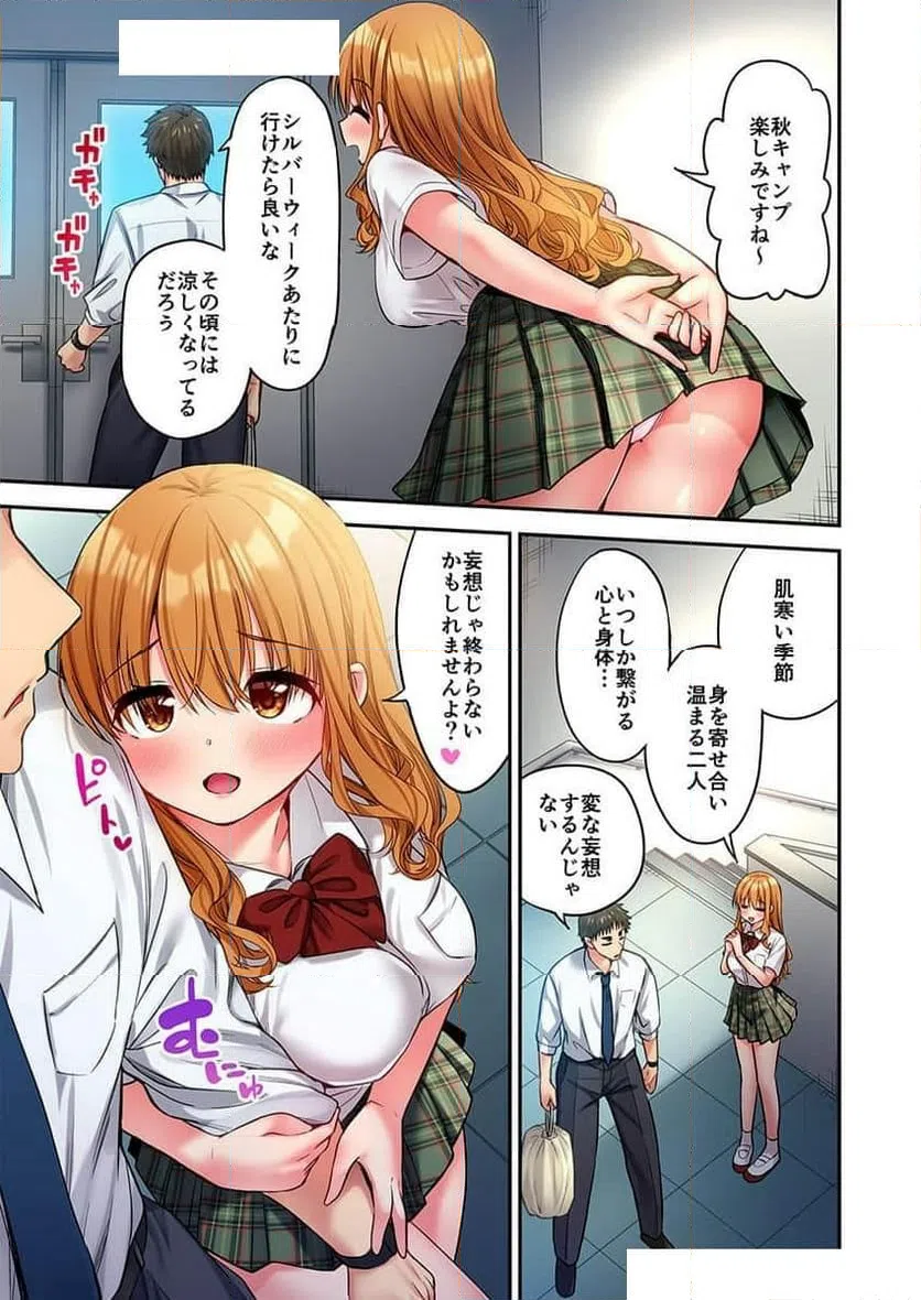 ページ 20 — 第39話