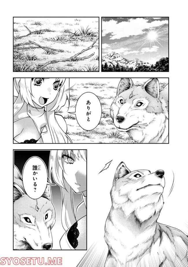 ページ 14 — 第7話