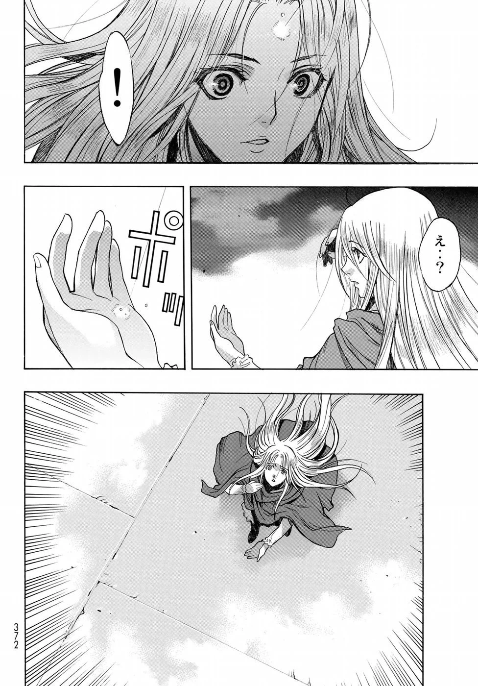ページ 20 — 第59話