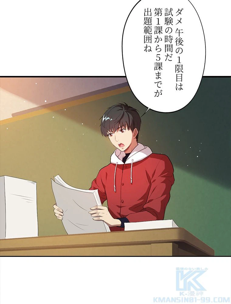 ページ 17 — 第2話