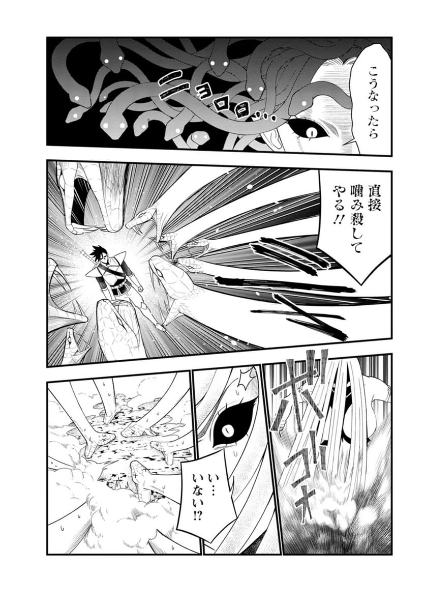 ページ 4 — 第5話