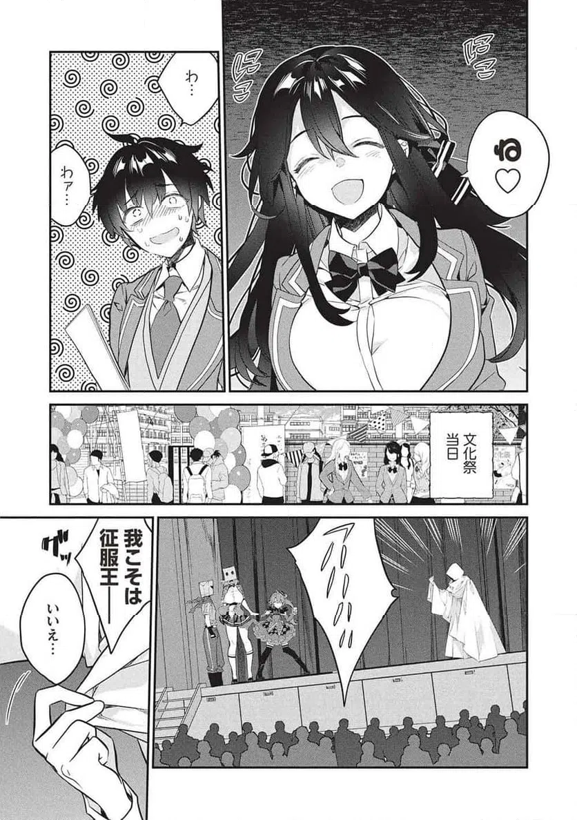 ページ 7 — 第25話
