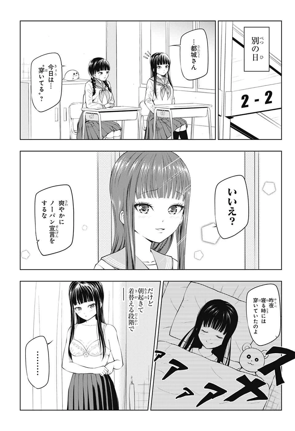 ページ 22 — 第7話