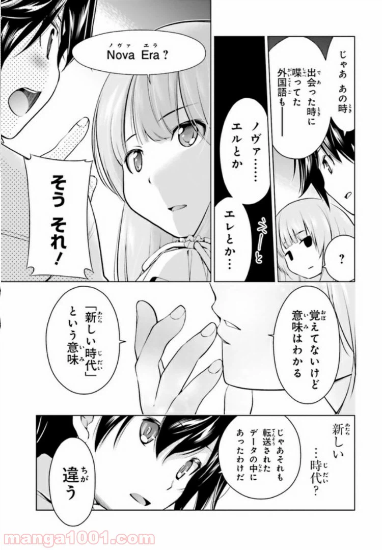 ページ 10 — 第3.2話