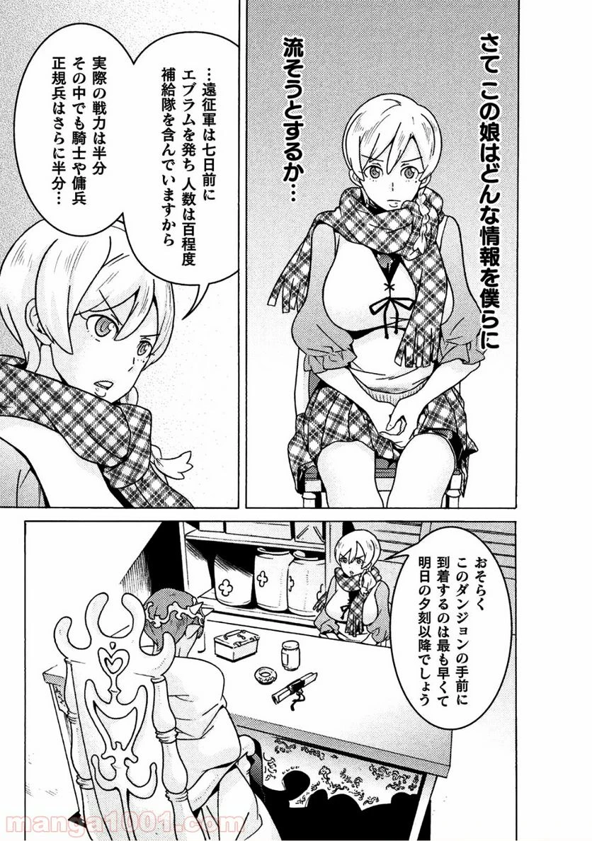 ページ 5 — 第12話