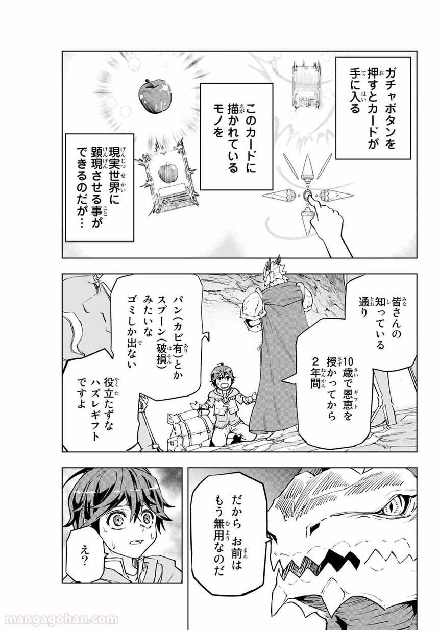 ページ 13 — 第1話