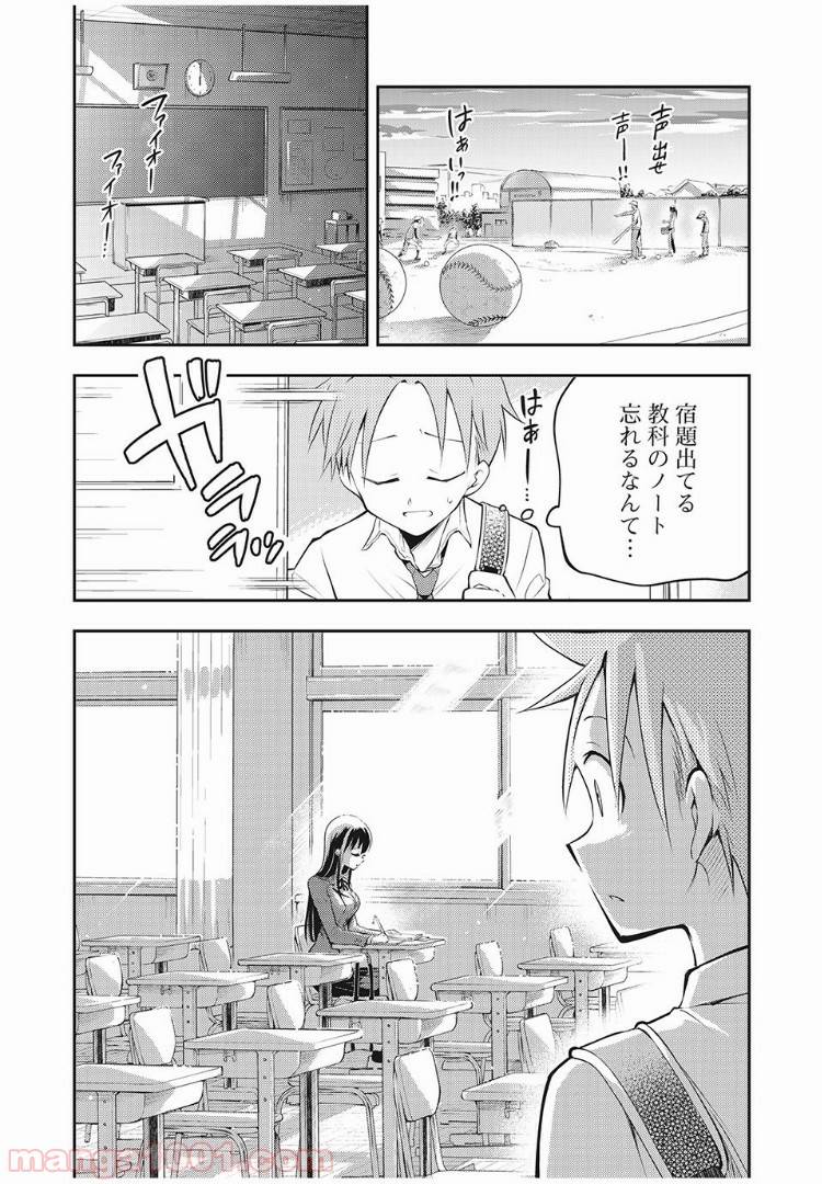 ページ 3 — 第4話
