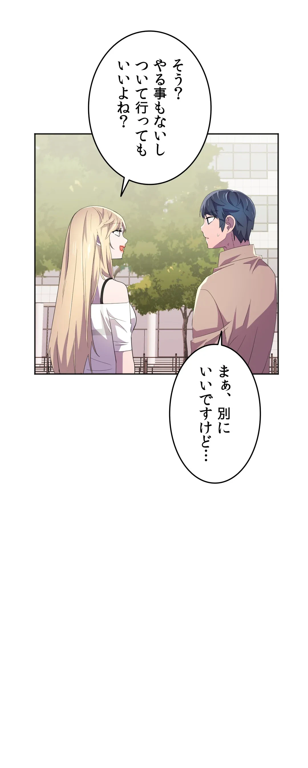 ページ 17 — 第21話