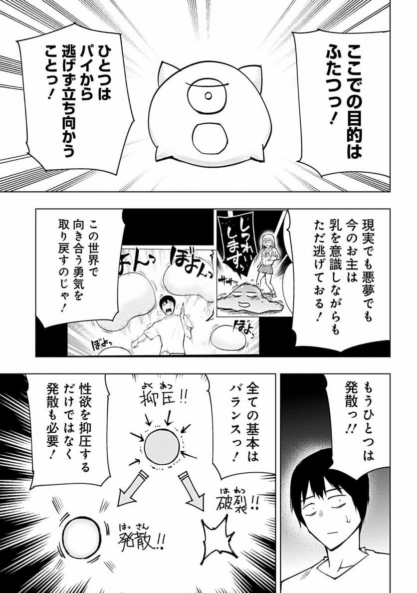ページ 12 — 第67話