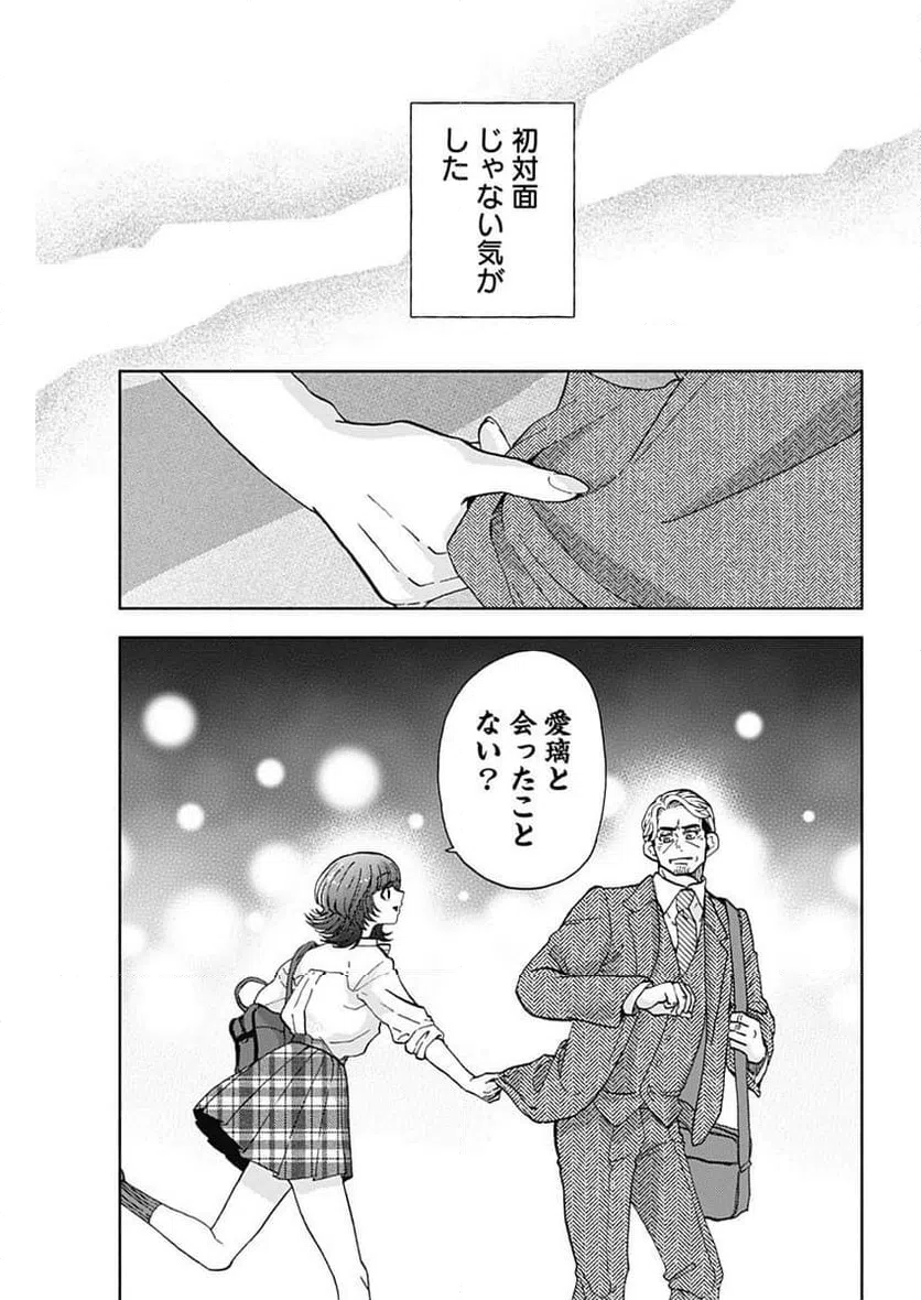 ページ 13 — 第27話