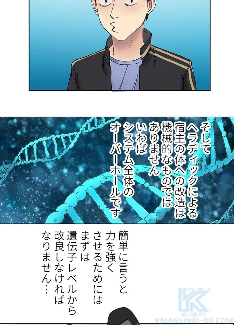 ページ 13 — 第6話