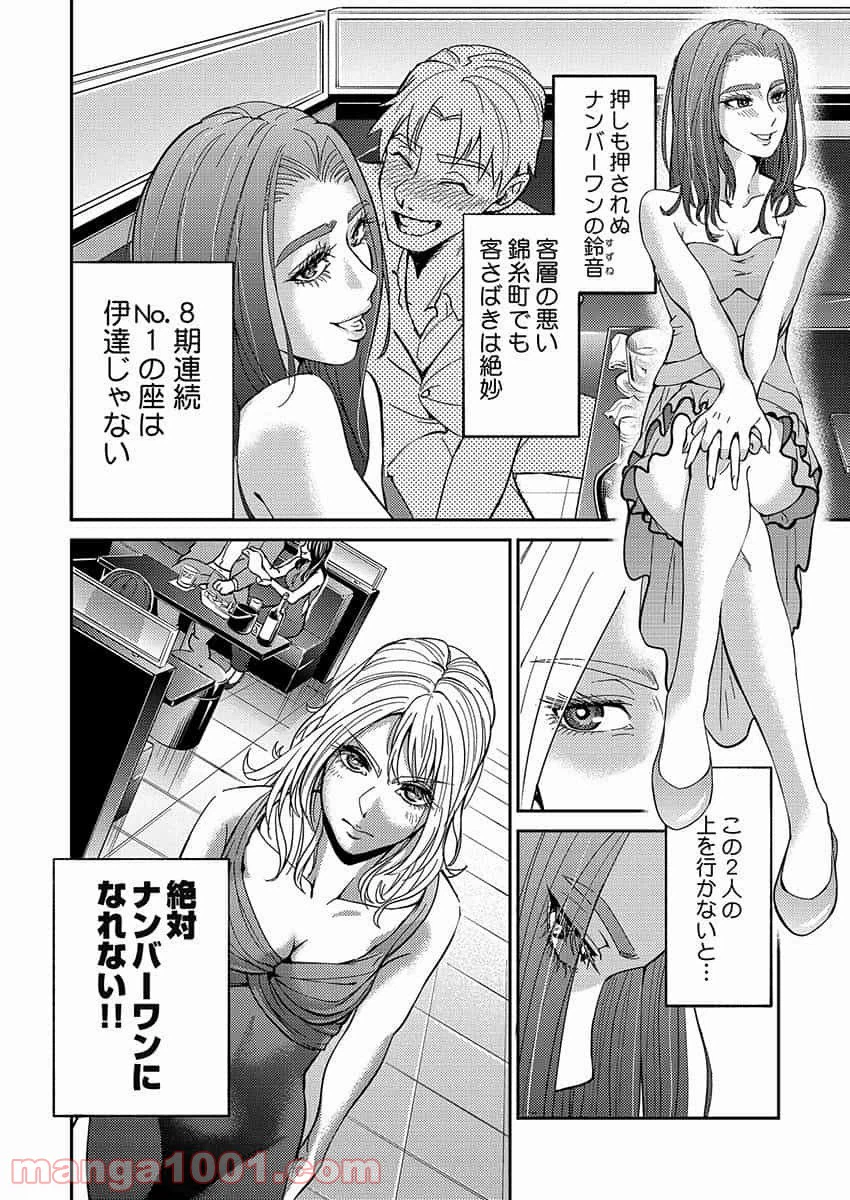 ページ 4 — 第1.1話