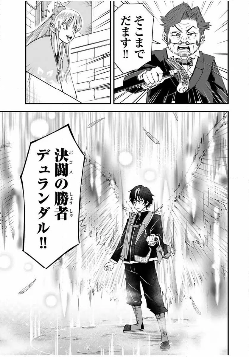 ページ 17 — 第25話