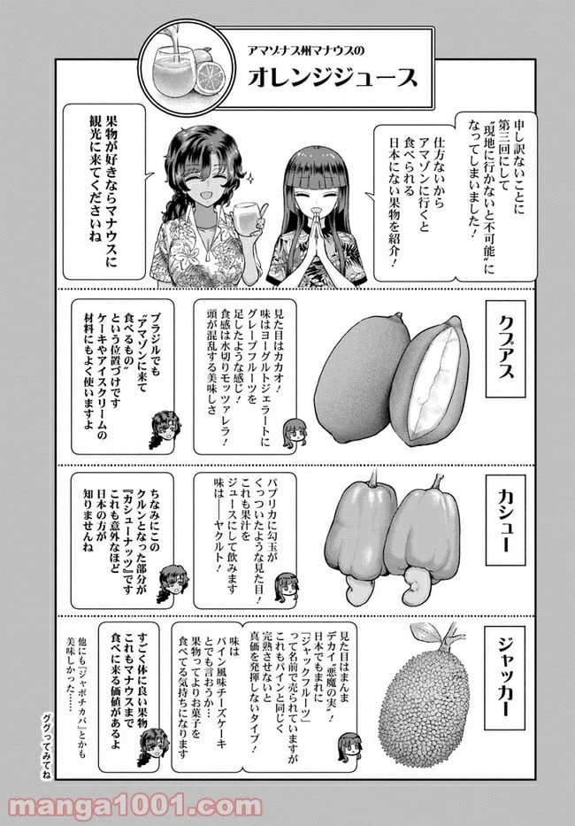 ページ 17 — 第3話