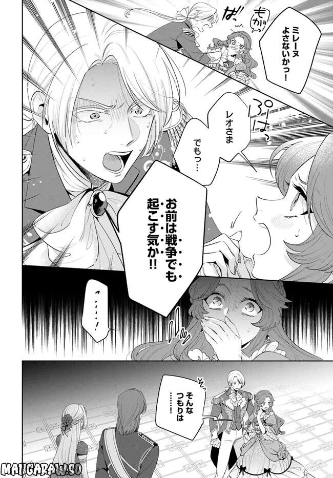 ページ 6 — 第13.2話