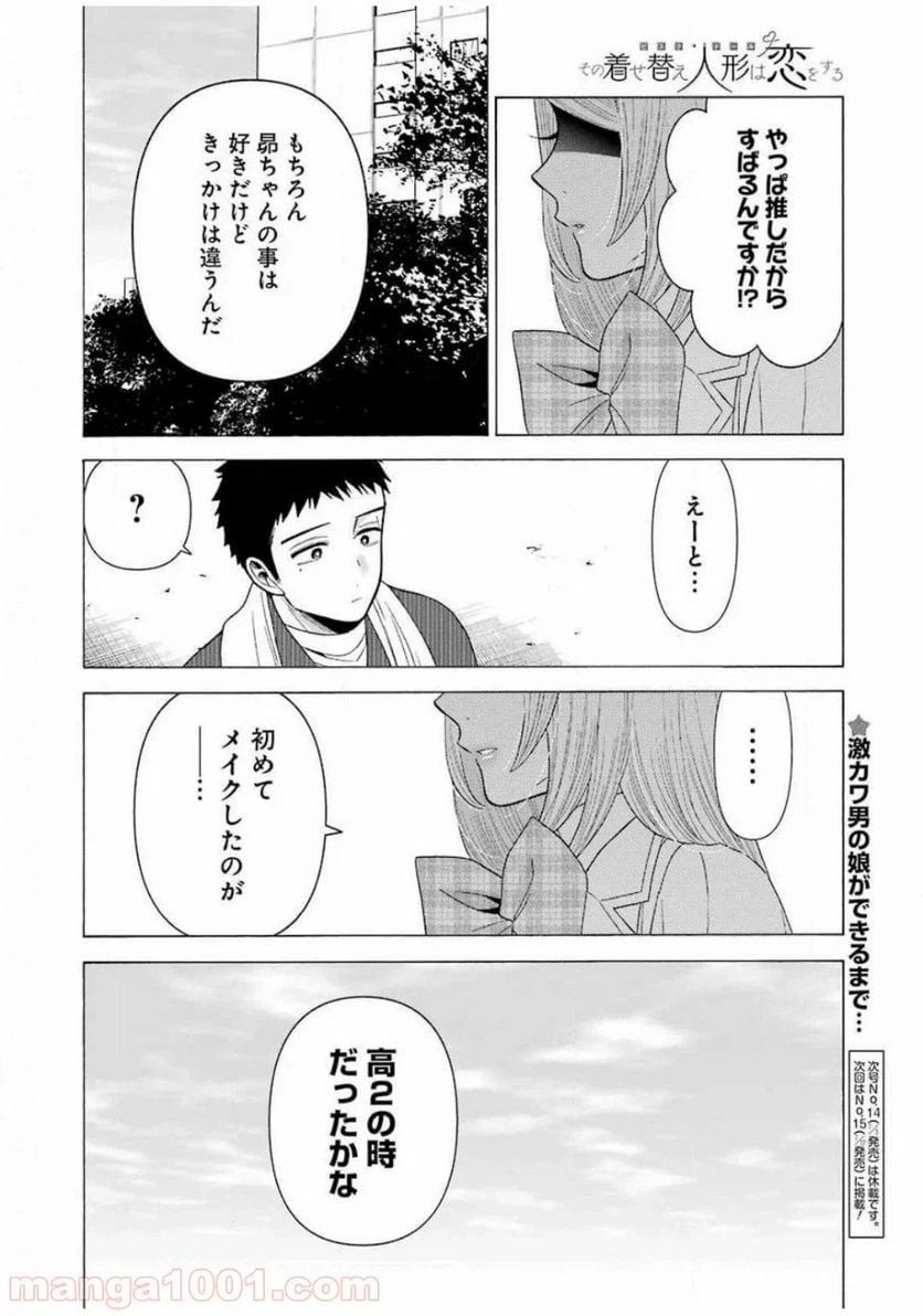 ページ 20 — 第42話