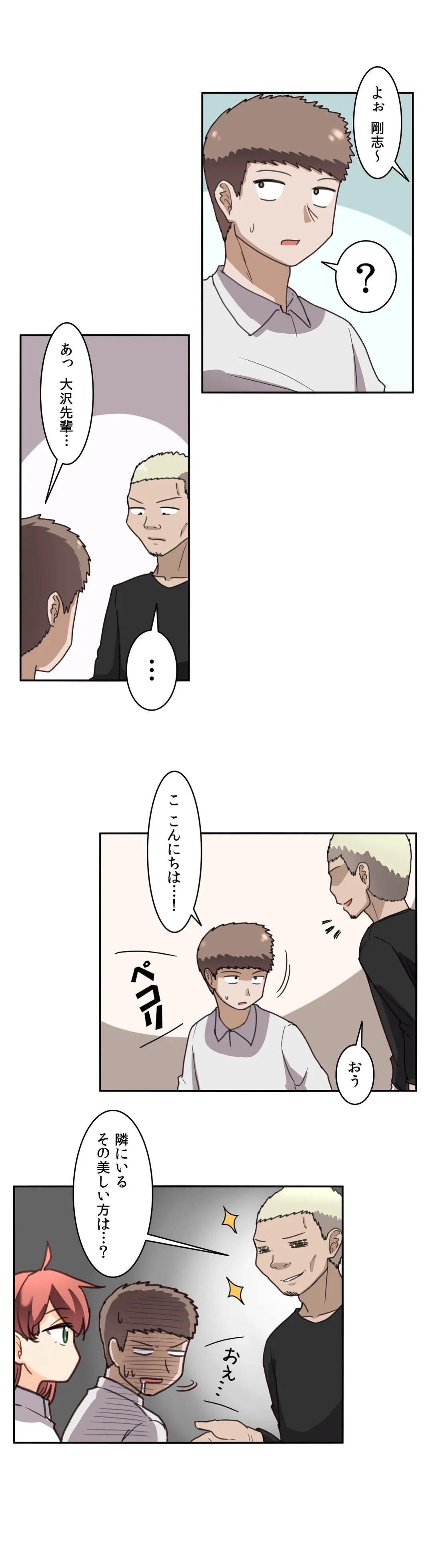 ページ 10 — 第48話